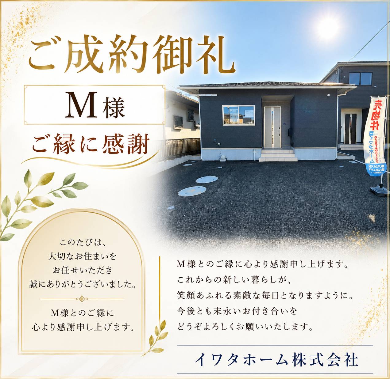 姶良市西宮島町18-6付近、万円の売家