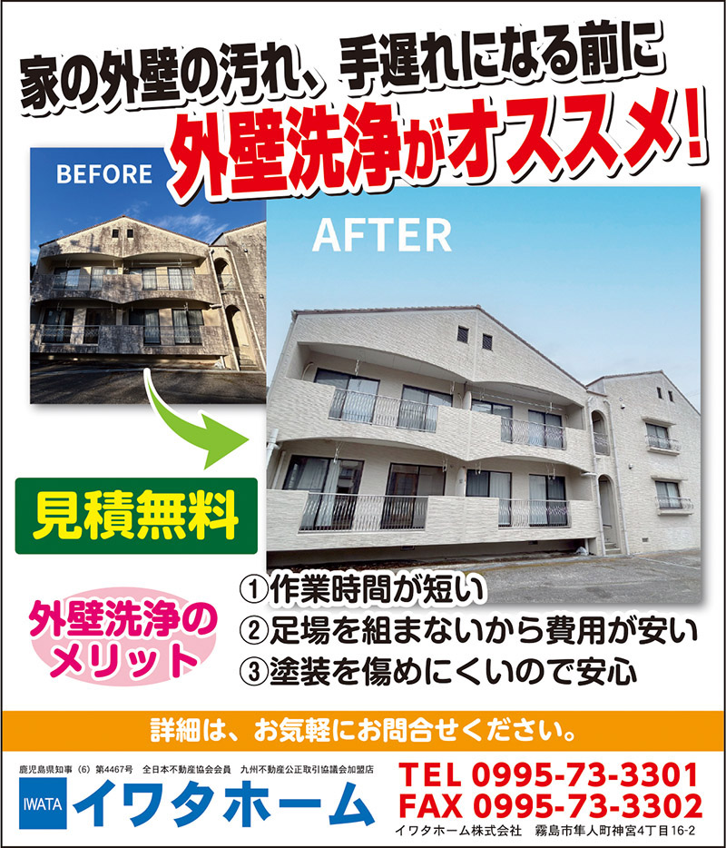 姶良市加治木町木田2477-3　イワタホーム、万円の売家