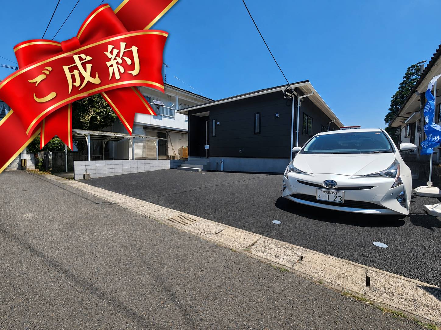 、万円の売家