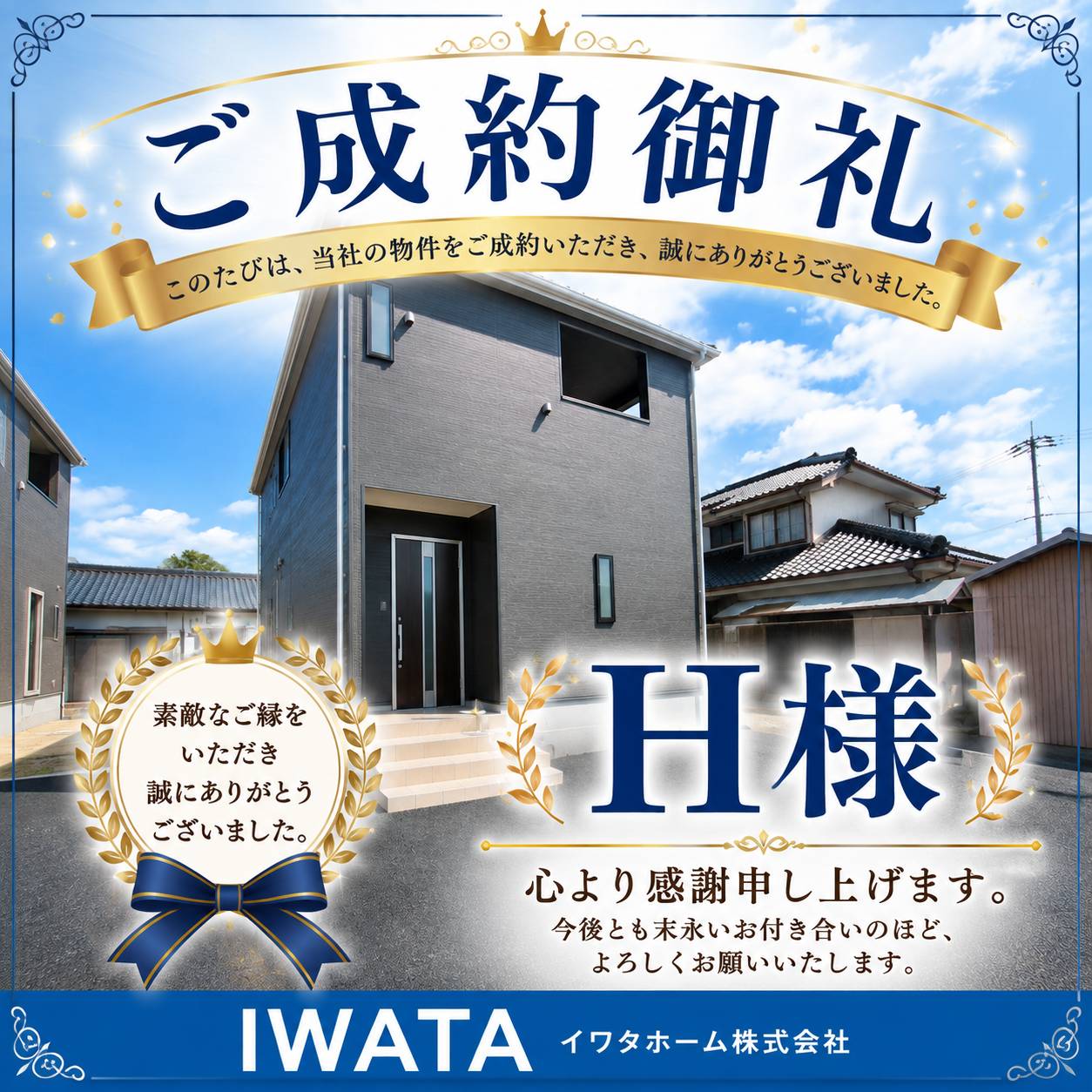 姶良市加治木町反土2801-1付近、万円の売家