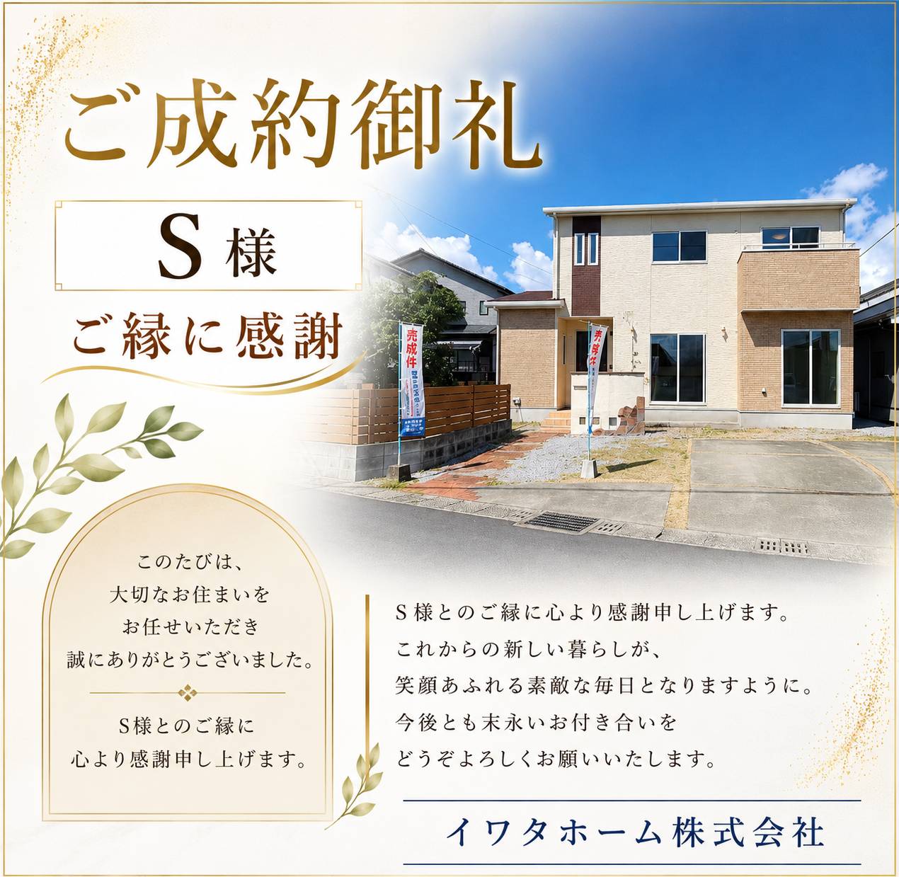 、万円の売家