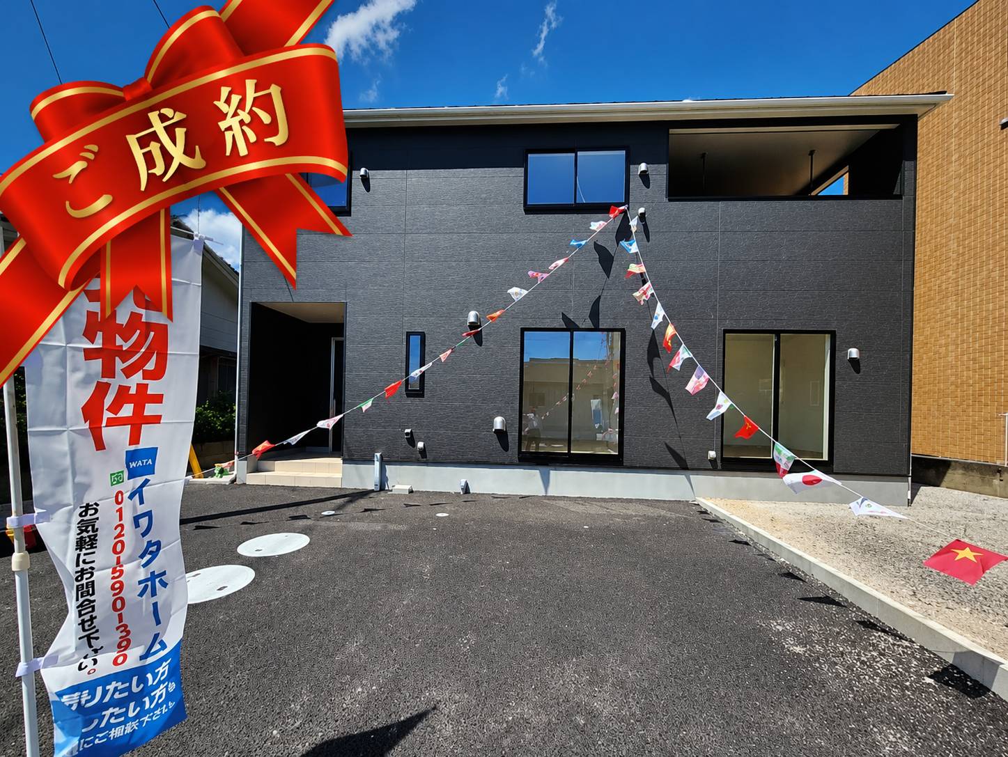 、万円の売家