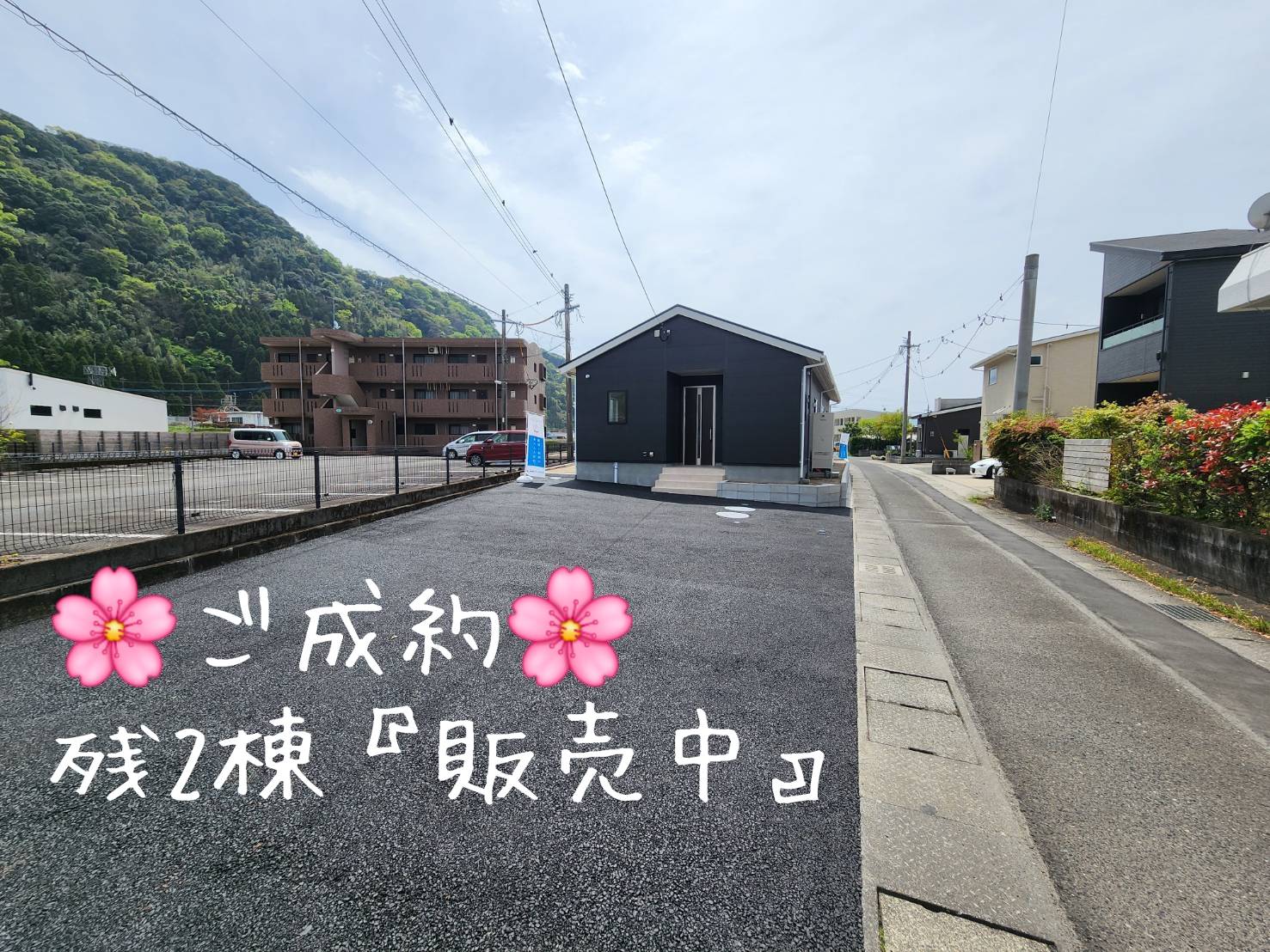 、万円の売家