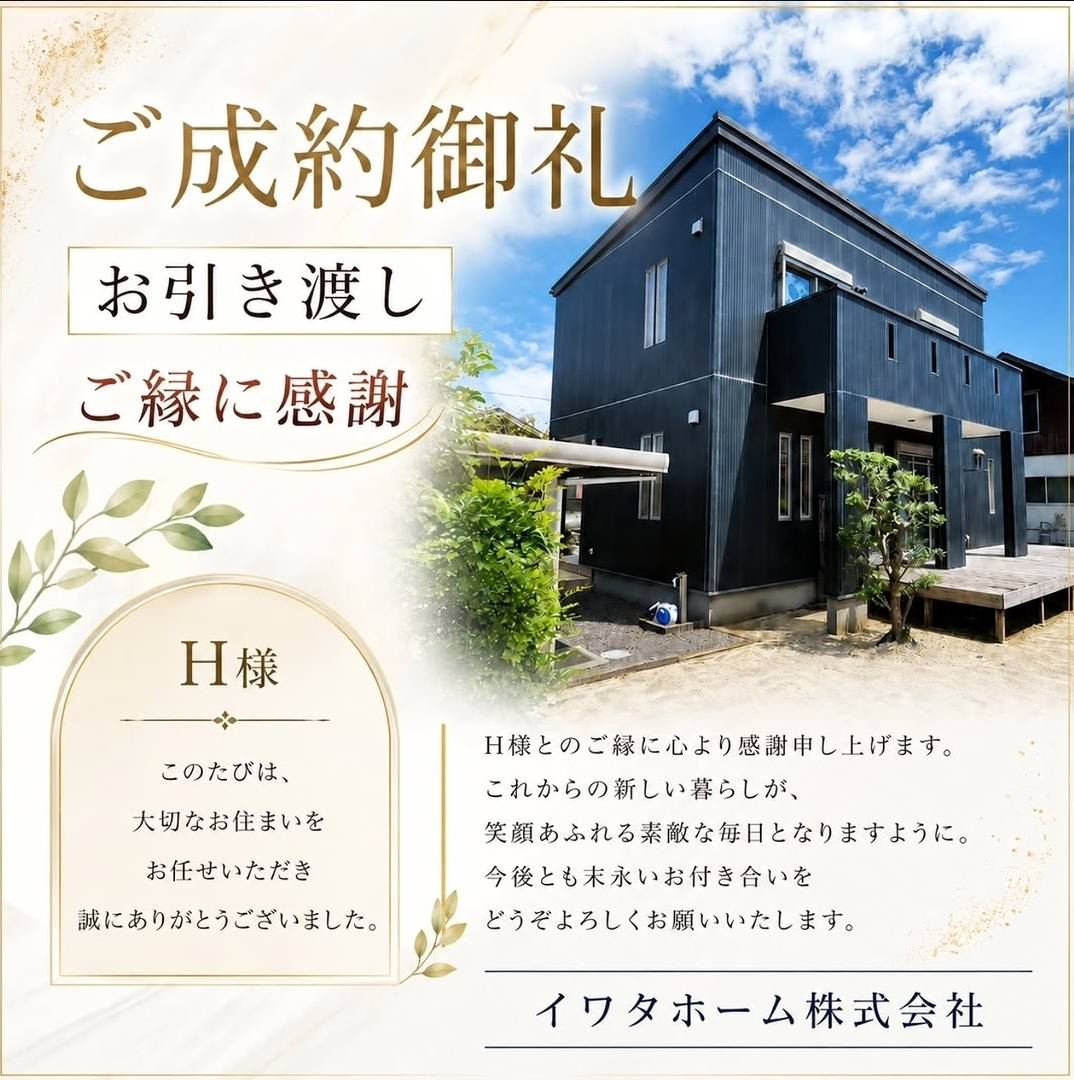 、万円の売家