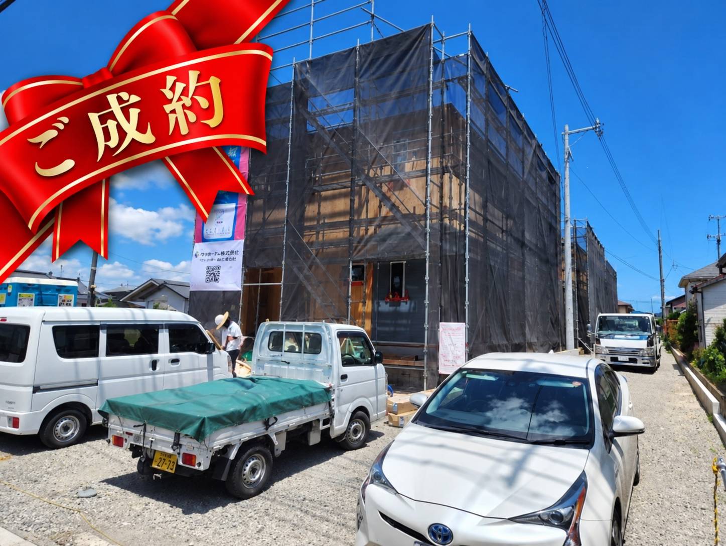 、万円の売家
