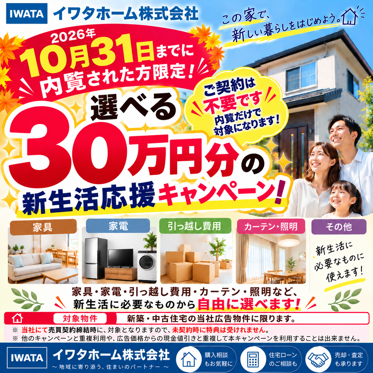 姶良市加治木町木田2477-3、万円の売家