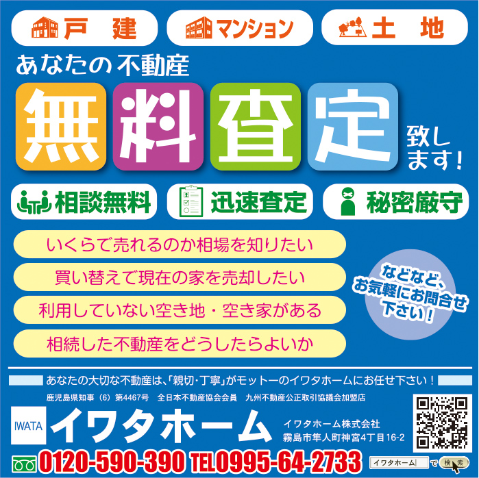 姶良市加治木町木田2477-3、万円の売家