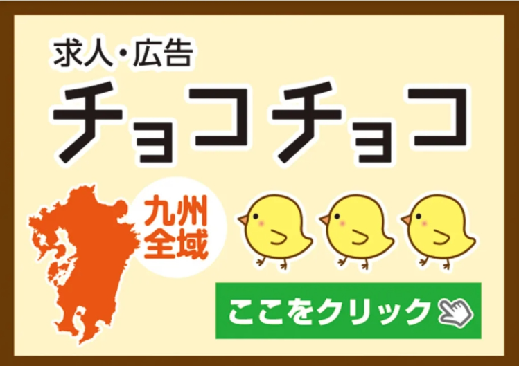 チョコチョコ