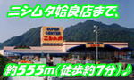 (内観/間取り2)姶良市平松、50,000円の賃貸
