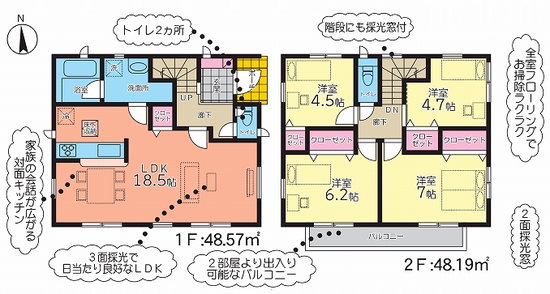(内観/間取り1)霧島市国分福島1-24-16、円の賃貸
