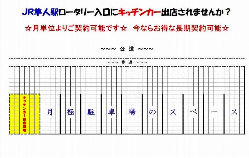 (内観/間取り2)ＪＲ隼人駅、35,000円の賃貸