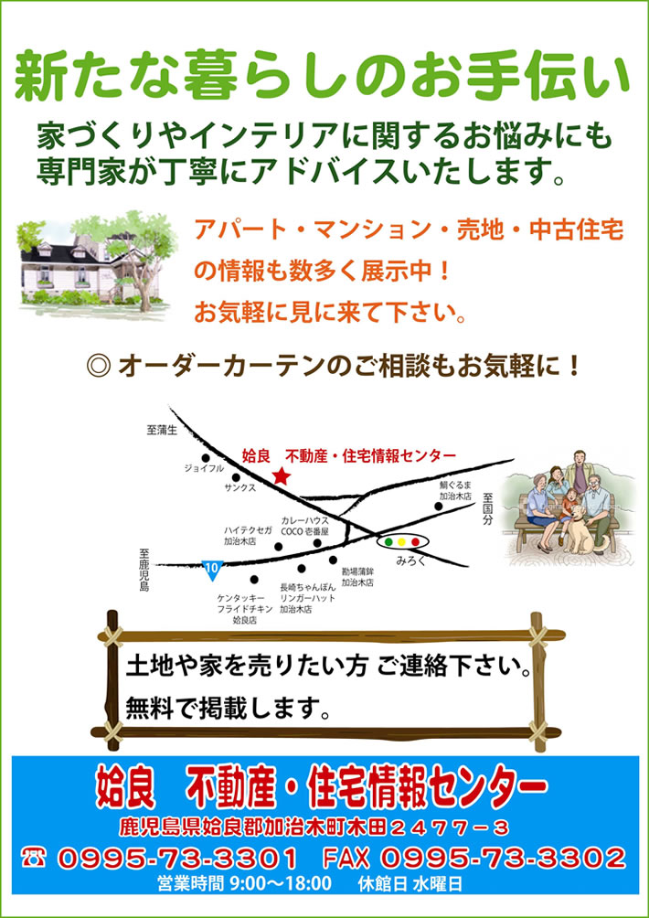 カーテンハウス ラーレ　オープン展示場